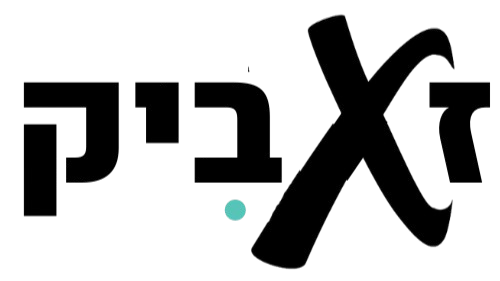 זאביק אבינר לוגו